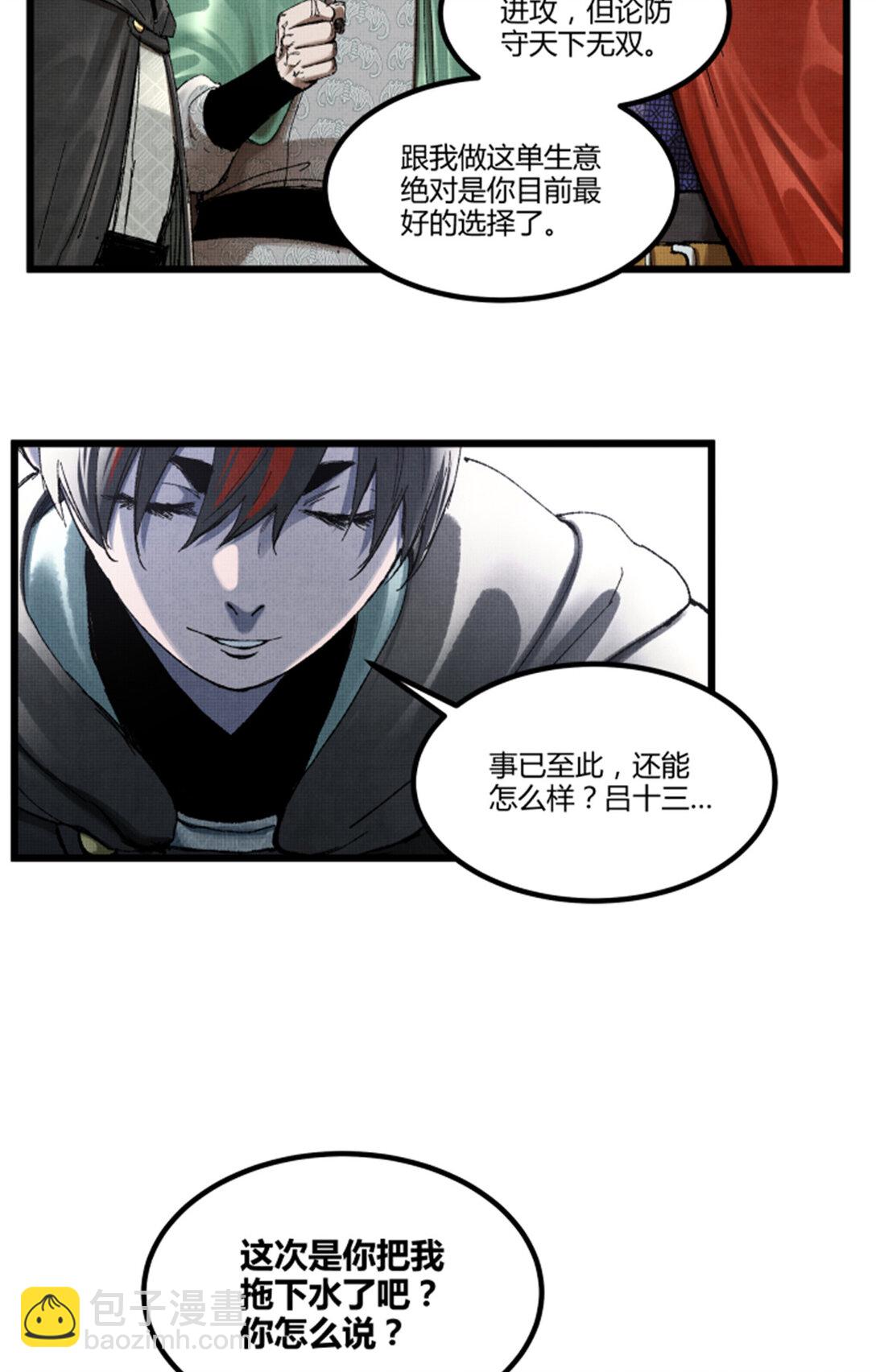 98 迎敌-第99话