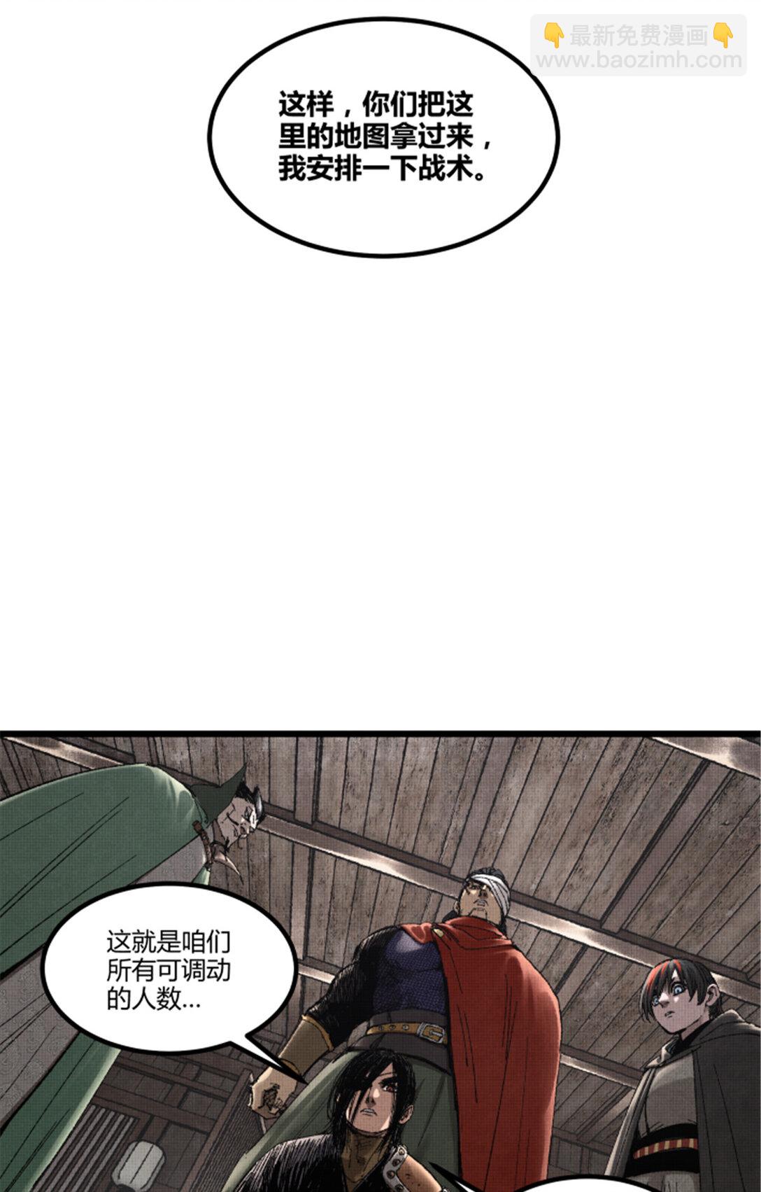 98 迎敌-第99话