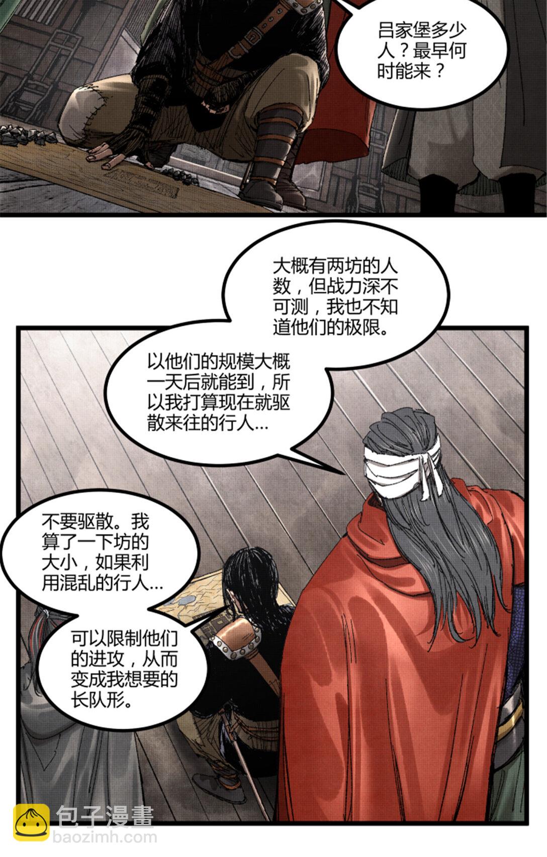 98 迎敌-第99话