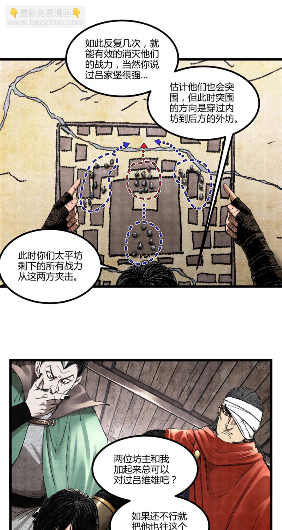 98 迎敌-第99话