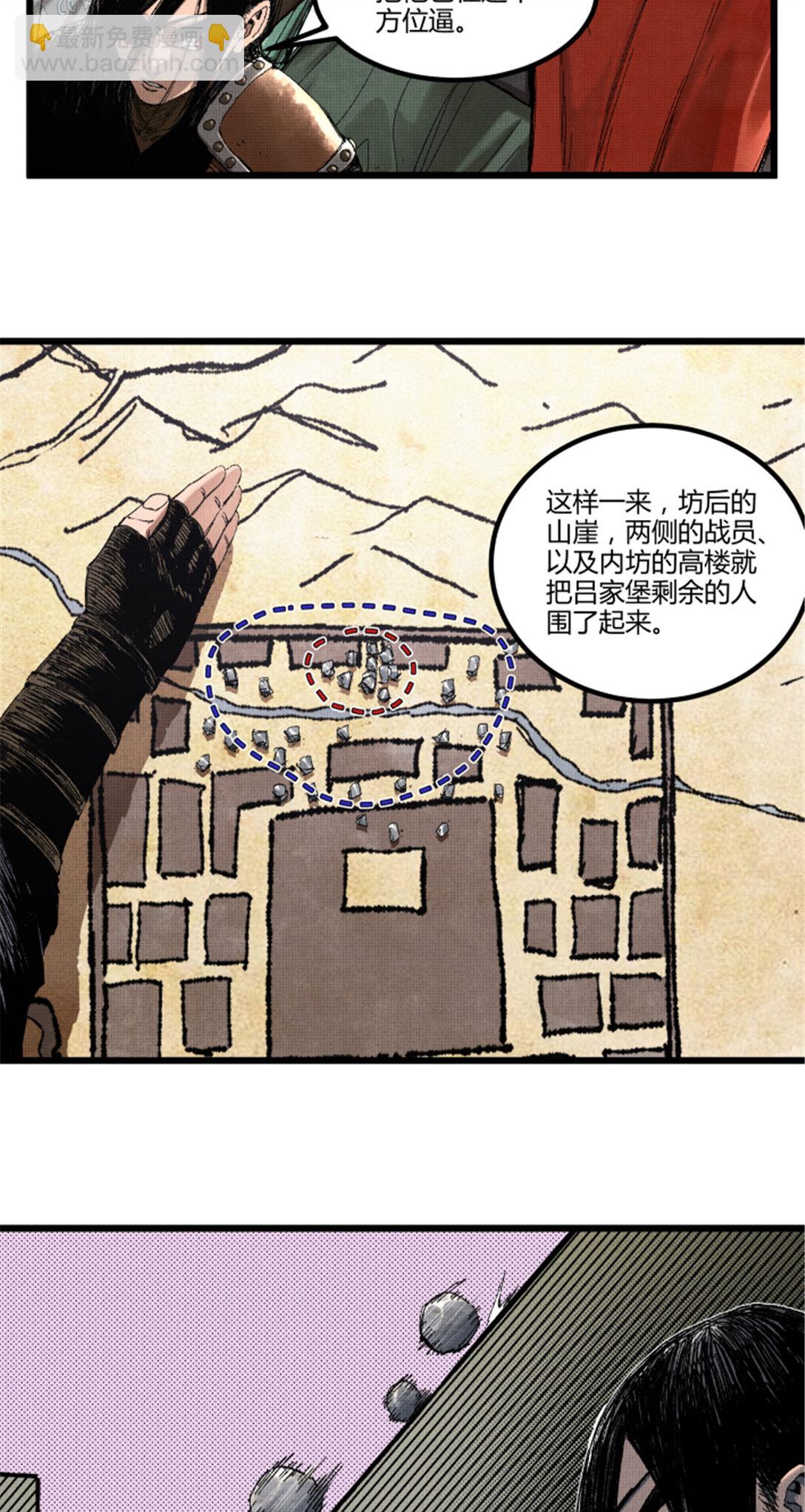 98 迎敌-第99话