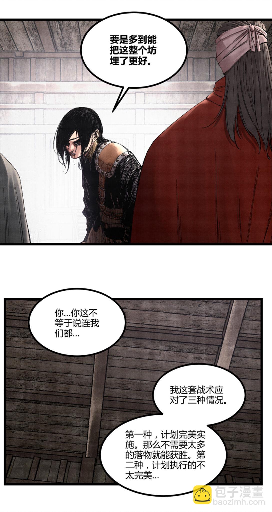 98 迎敌-第99话