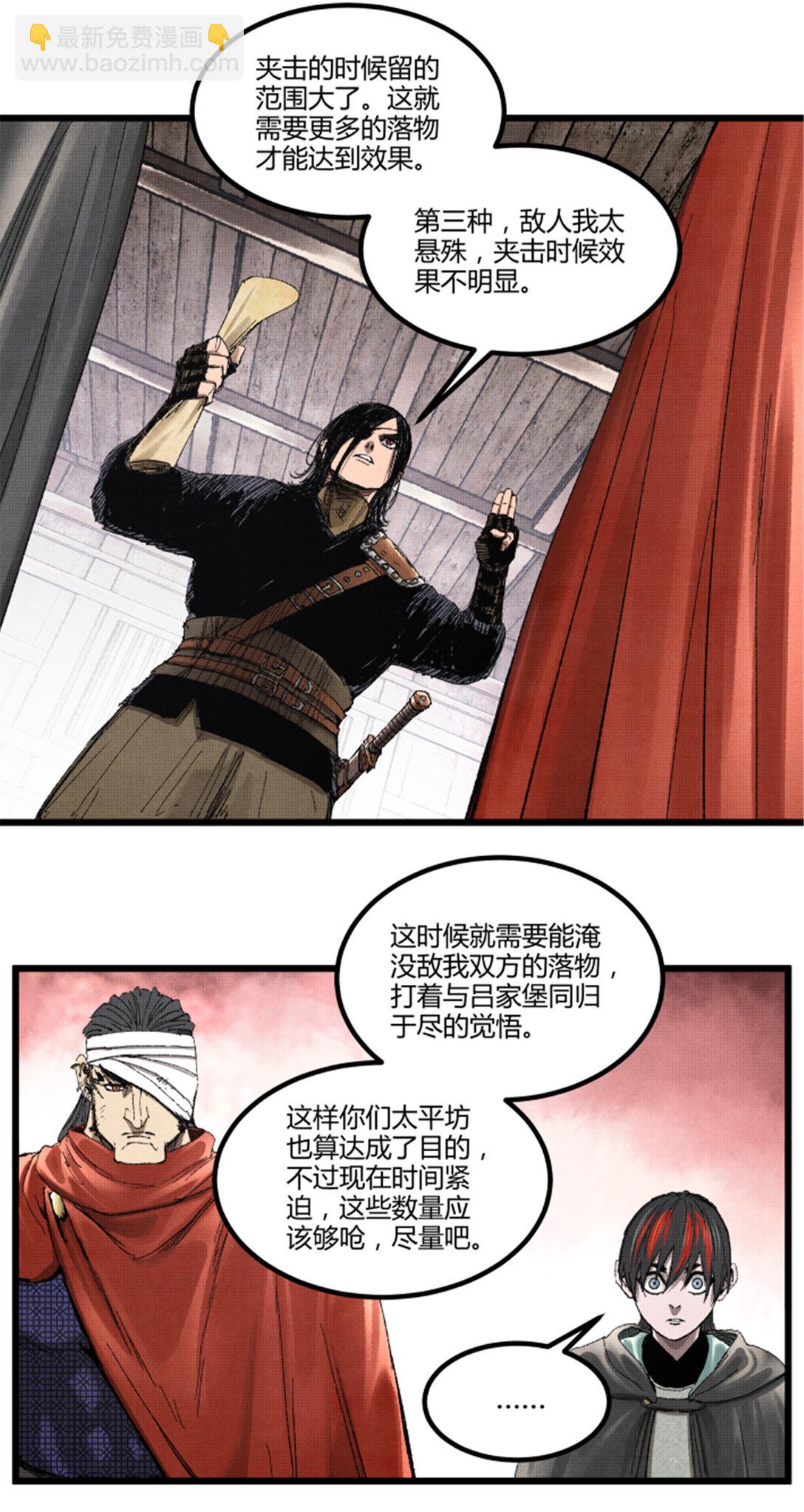 98 迎敌-第99话