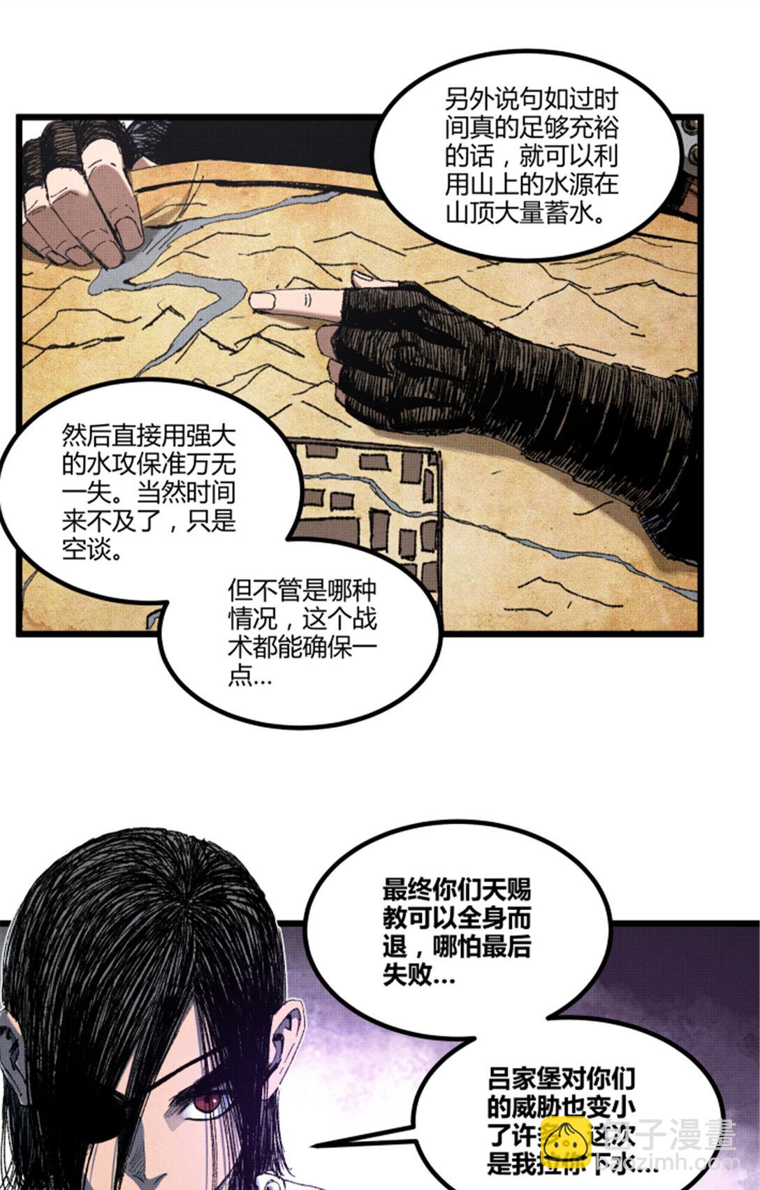 98 迎敌-第99话