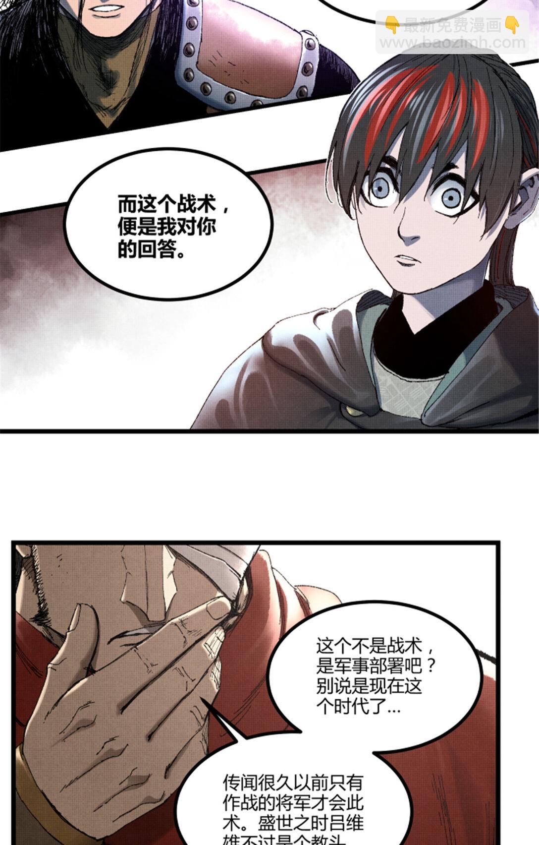 98 迎敌-第99话