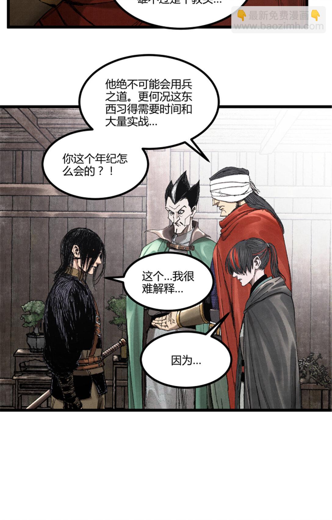 98 迎敌-第99话