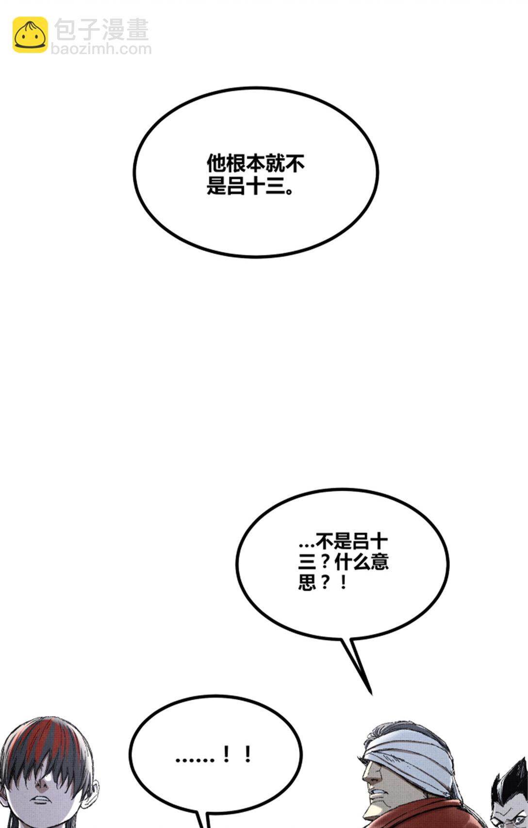 98 迎敌-第99话