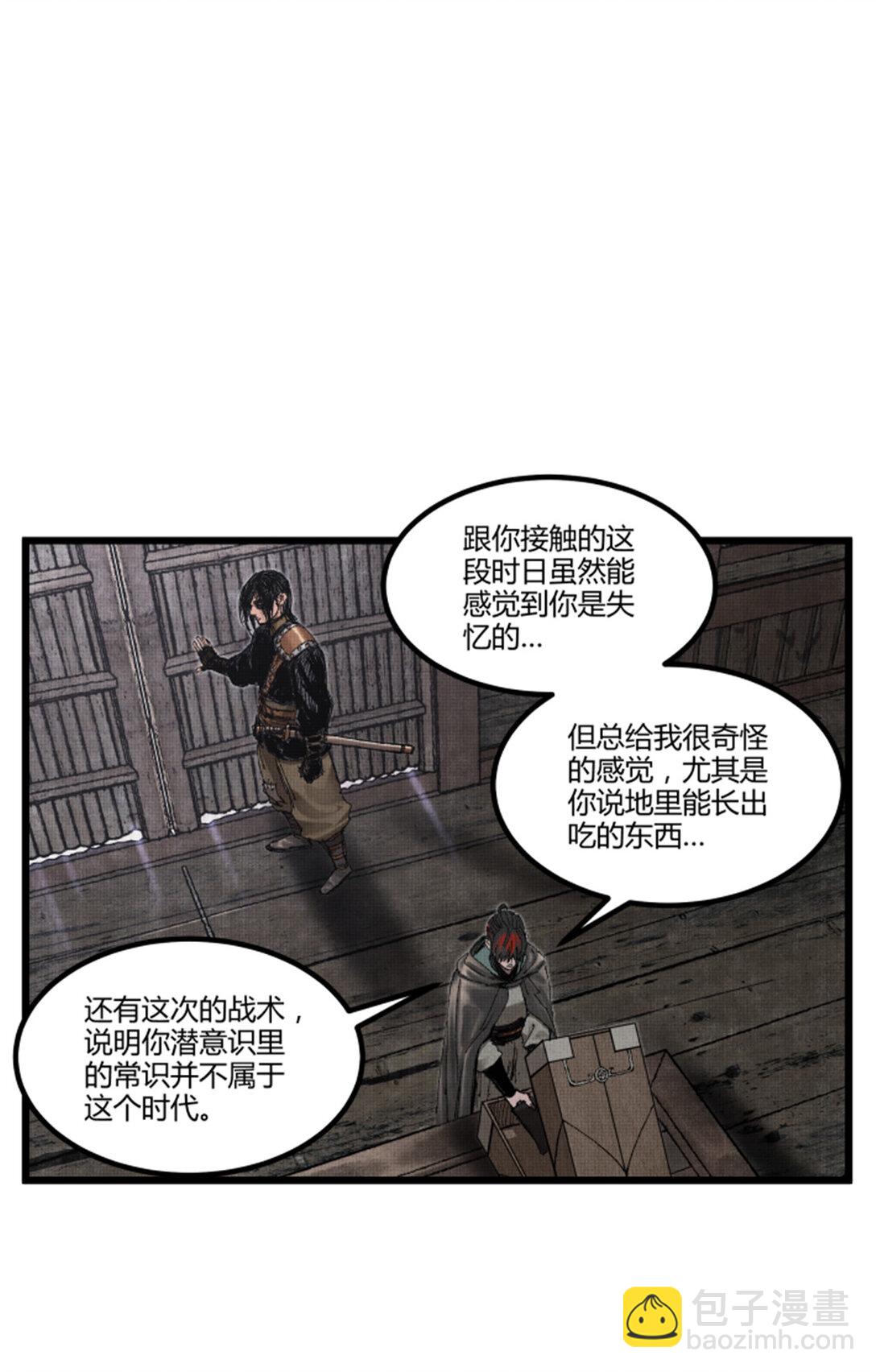 98 迎敌-第99话