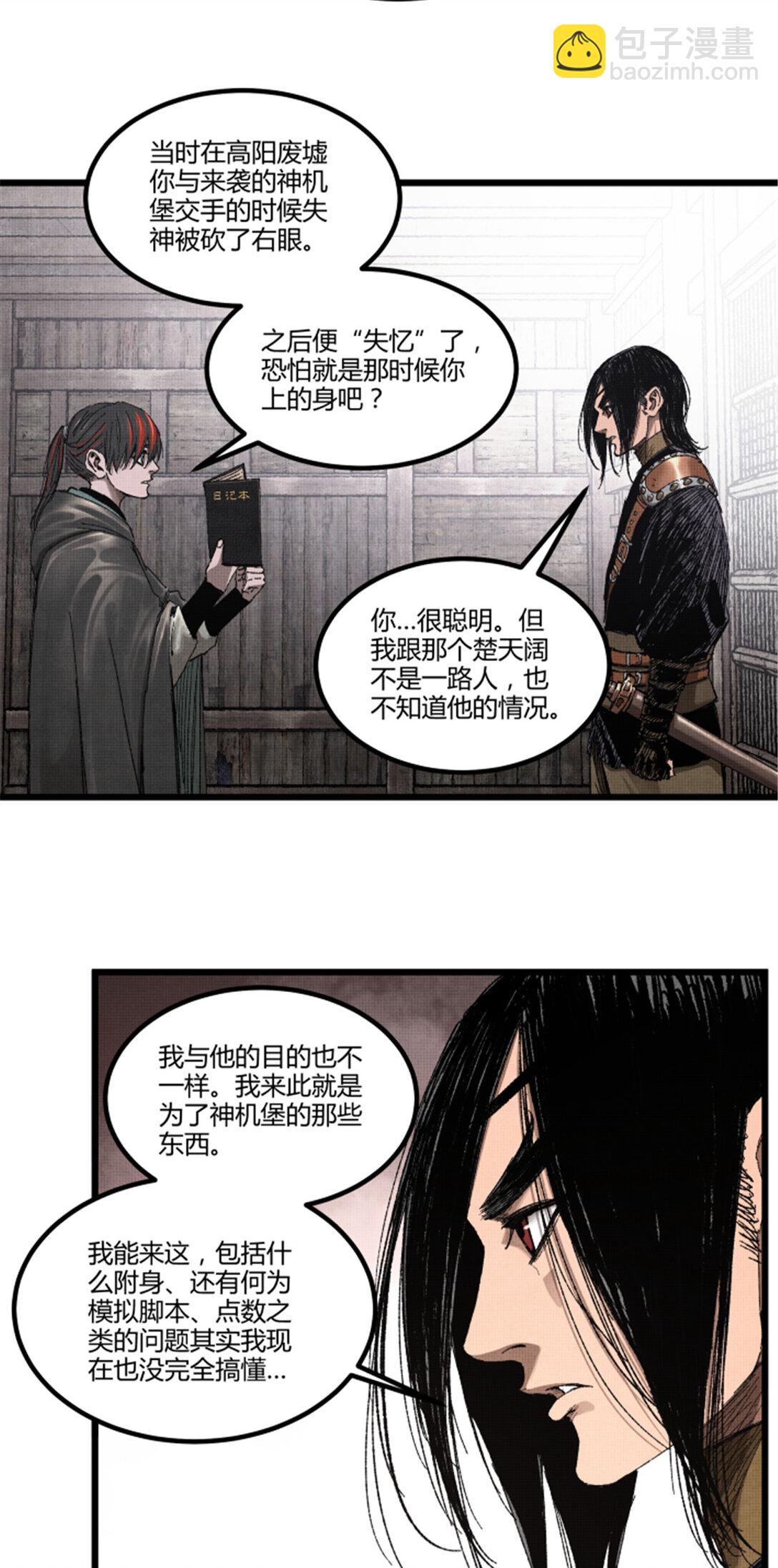 98 迎敌-第99话