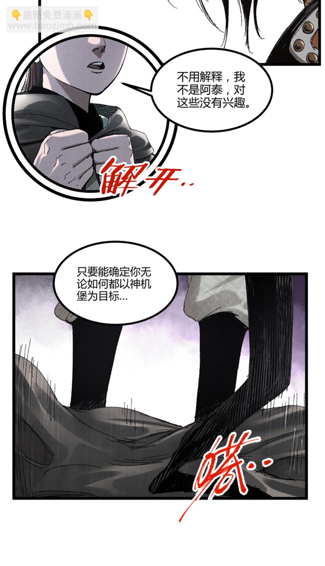 98 迎敌-第99话