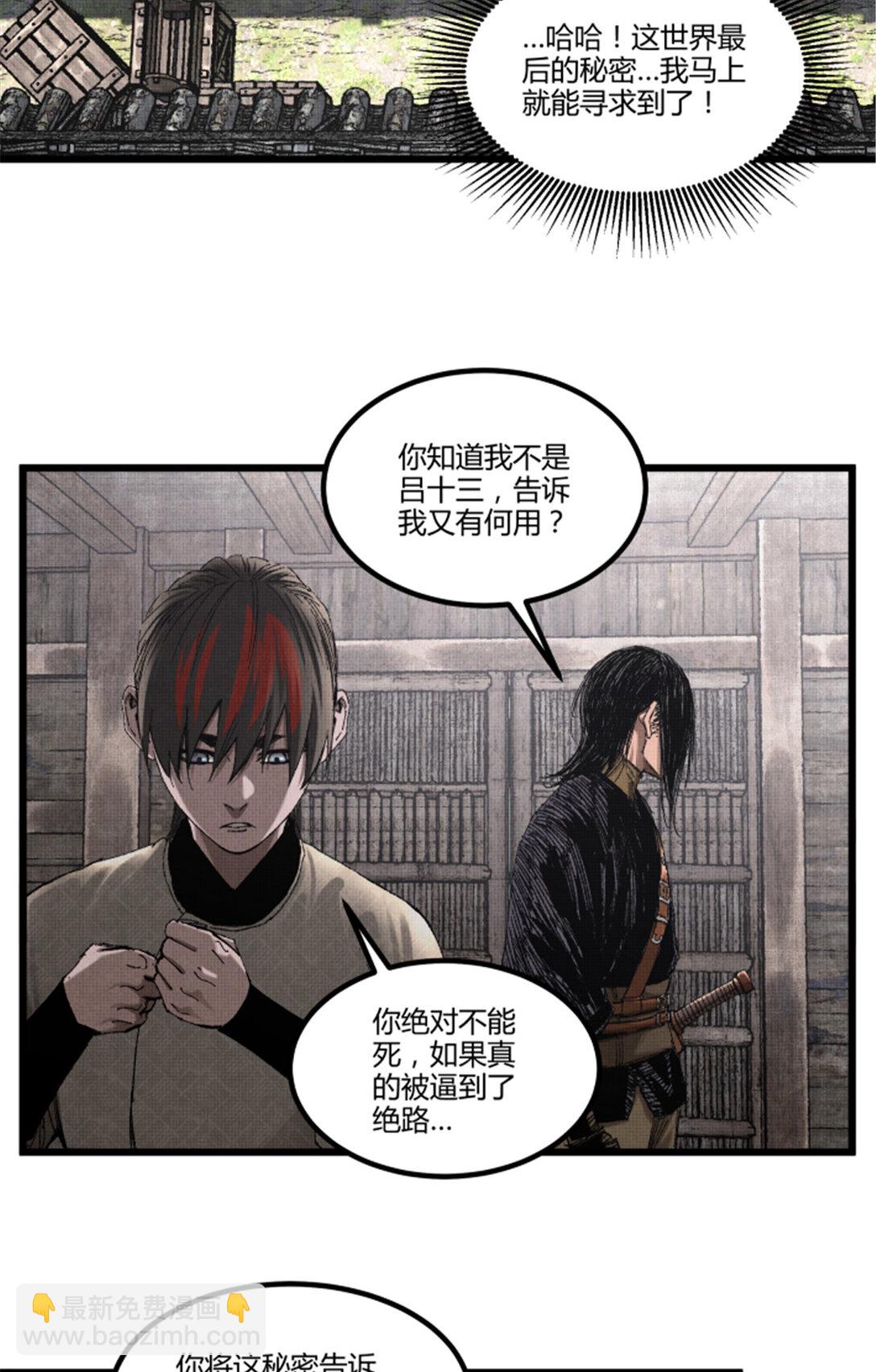 98 迎敌-第99话