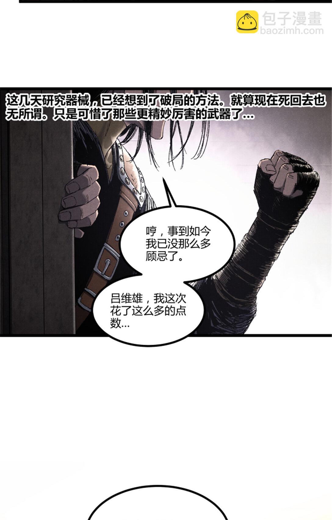 98 迎敌-第99话