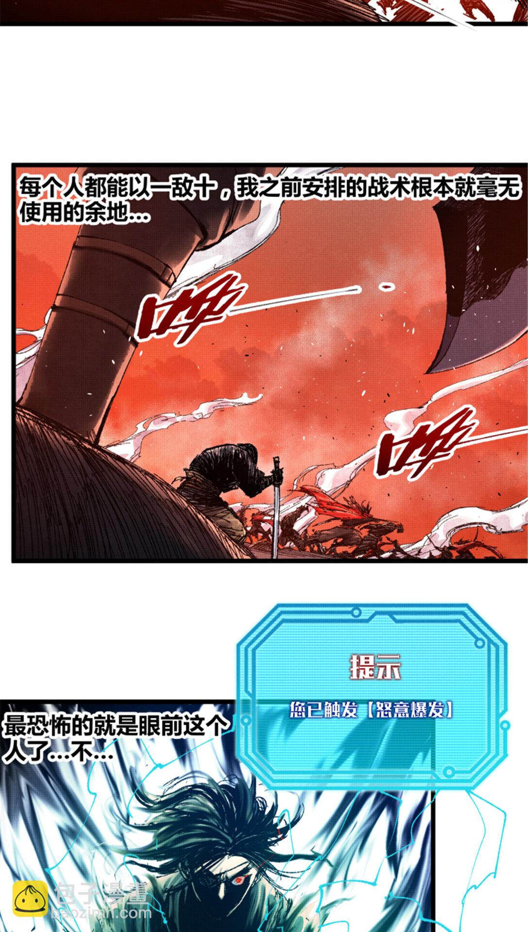 98 迎敌-第99话