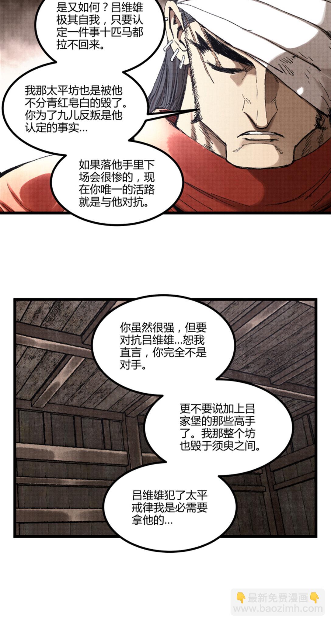 98 迎敌-第99话