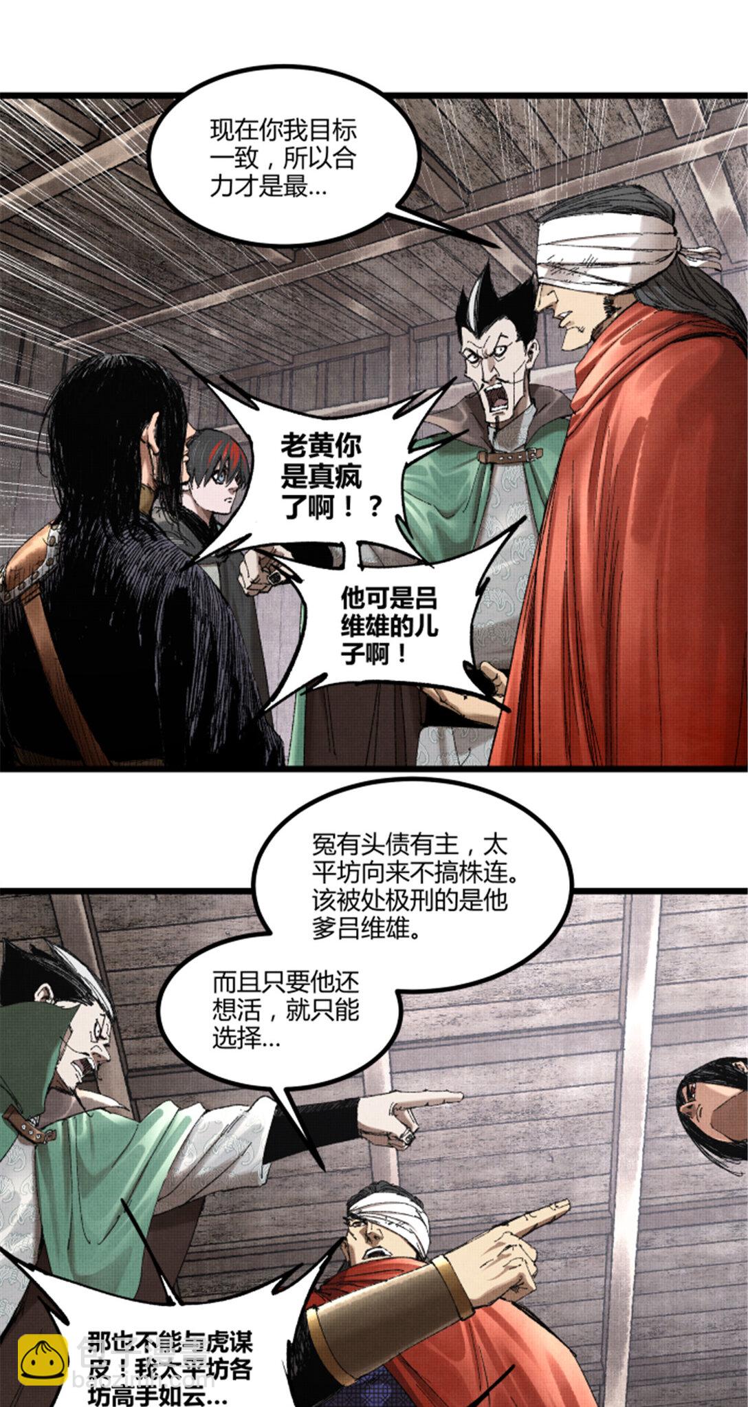 98 迎敌-第99话