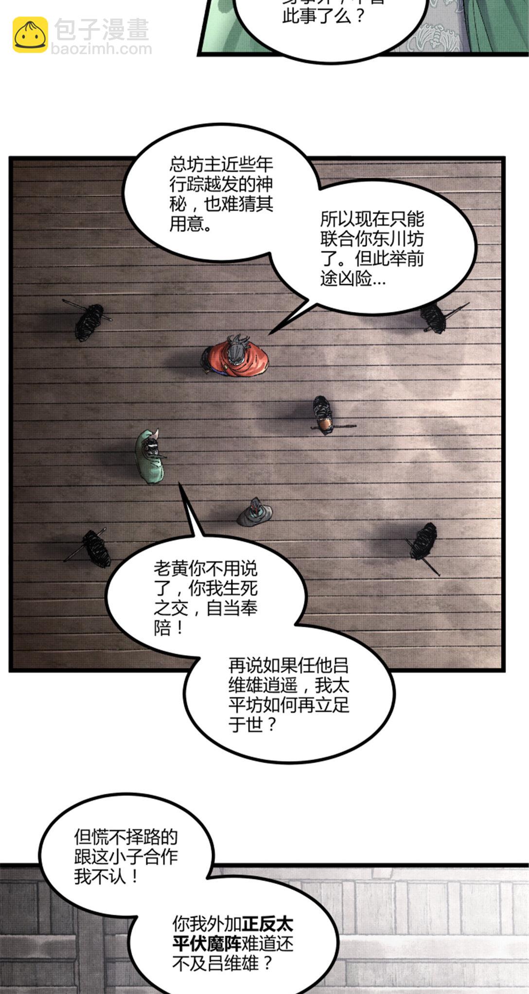 98 迎敌-第99话