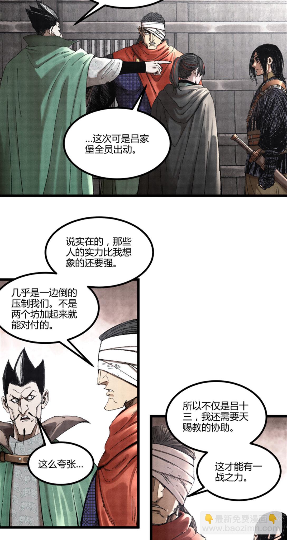 98 迎敌-第99话