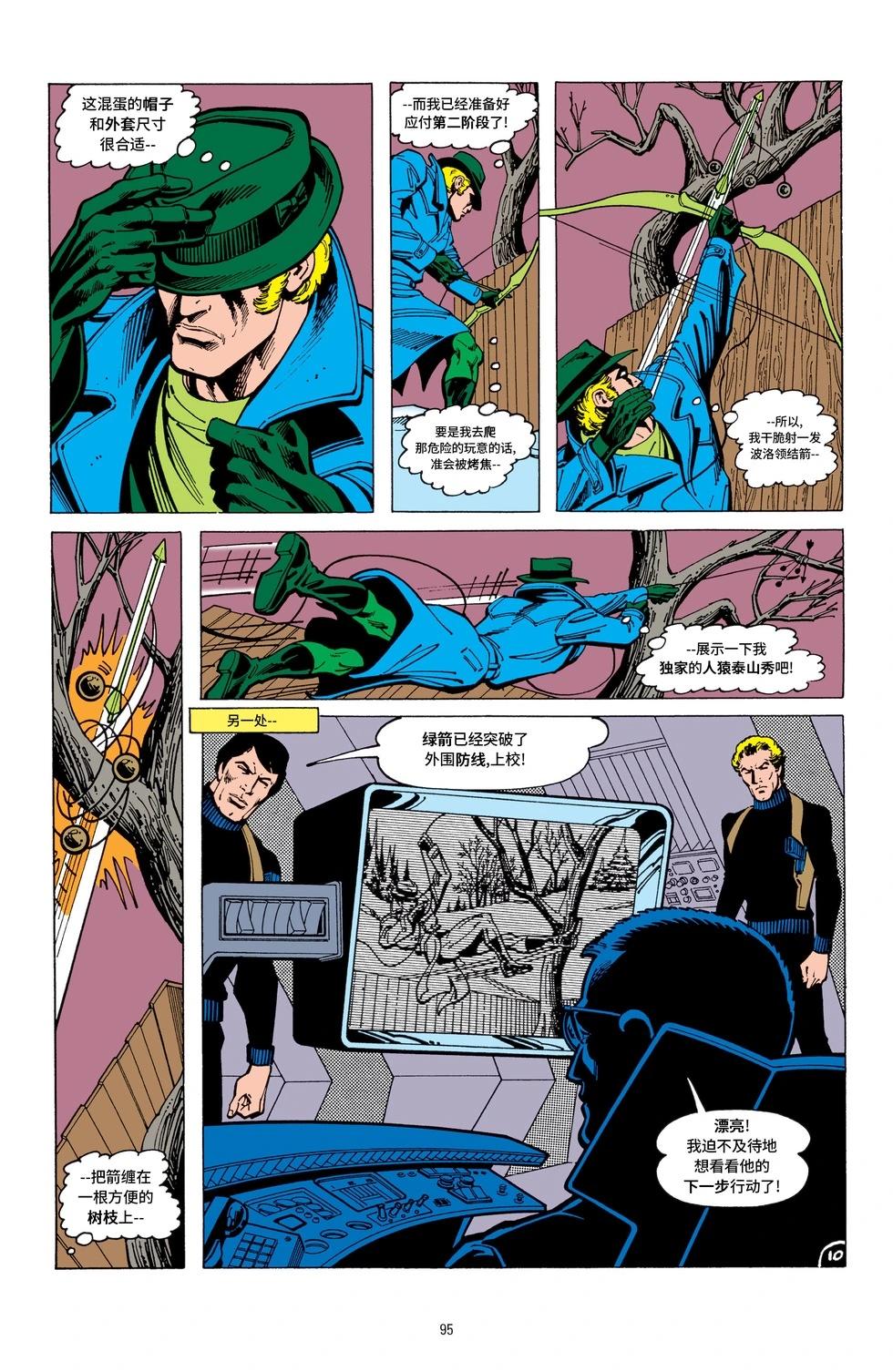 绿灯侠v2 - 第94卷 - 第11张图