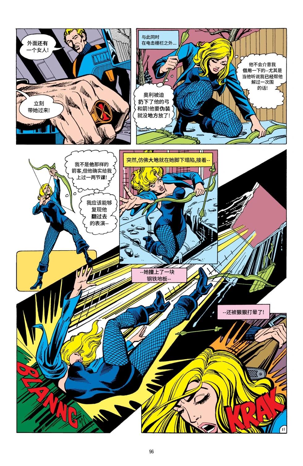 绿灯侠v2 - 第94卷 - 第12张图