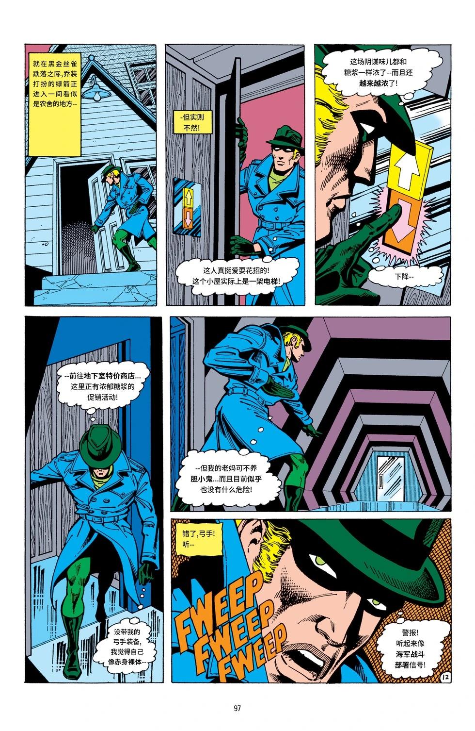 绿灯侠v2 - 第94卷 - 第13张图