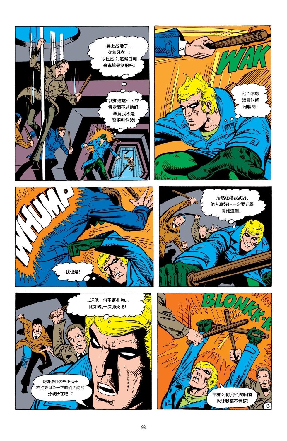 绿灯侠v2 - 第94卷 - 第14张图