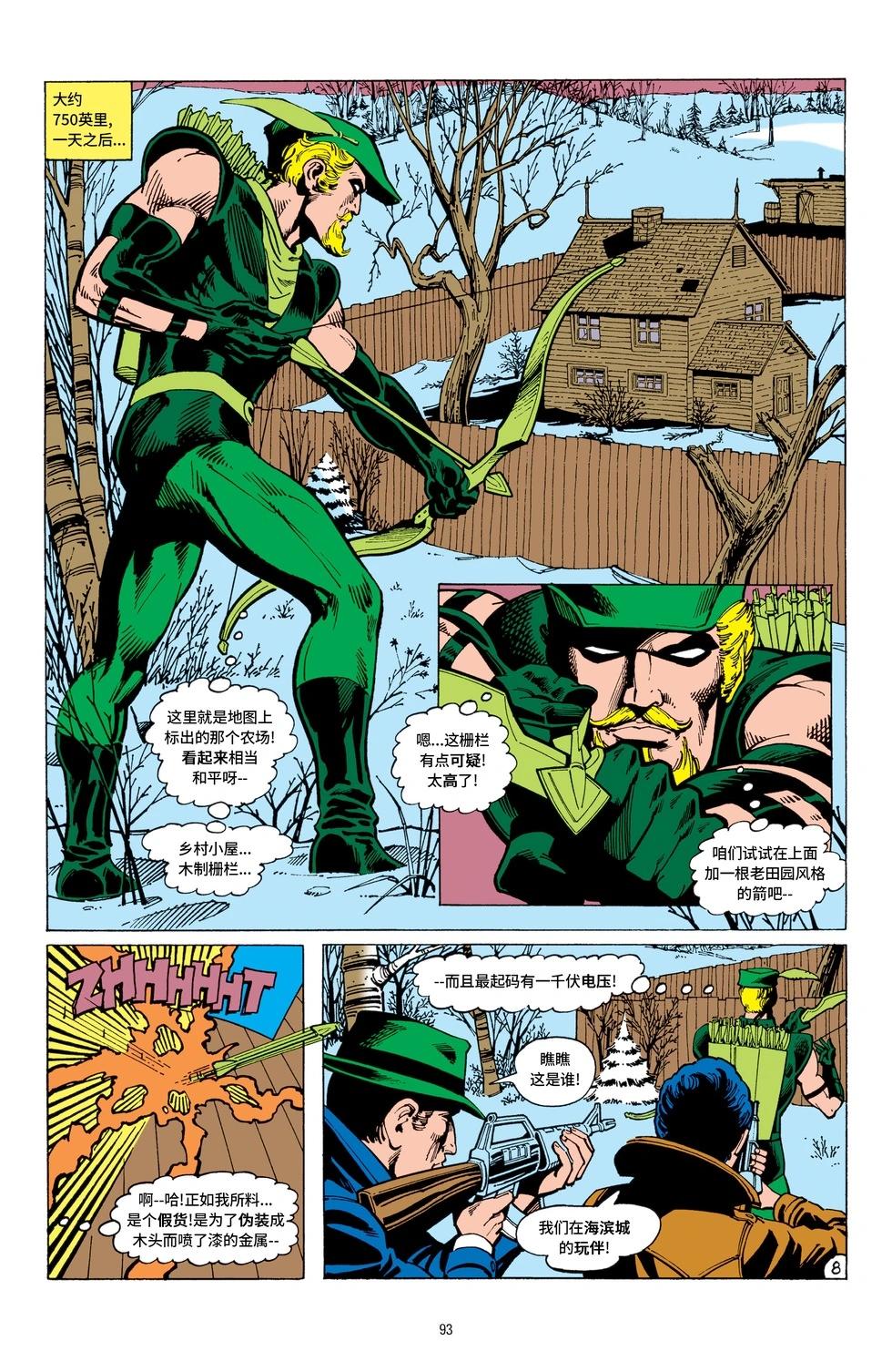 绿灯侠v2 - 第94卷 - 第9张图