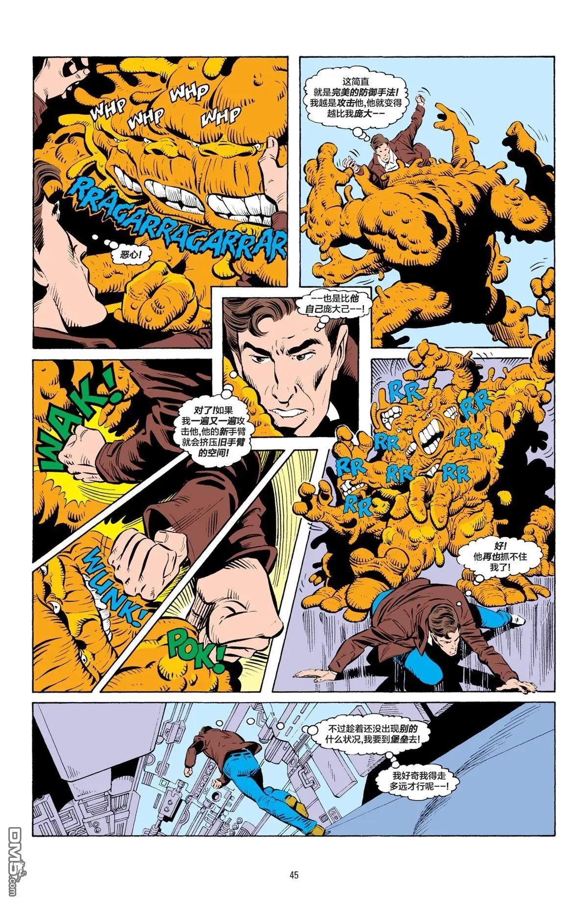 绿灯侠v2 - 第195話 - 第16张图