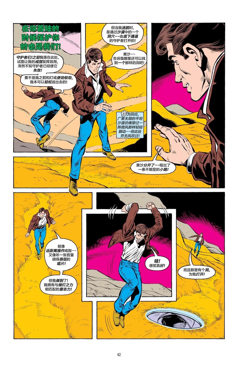 绿灯侠v2 - 第195卷 - 第14张图