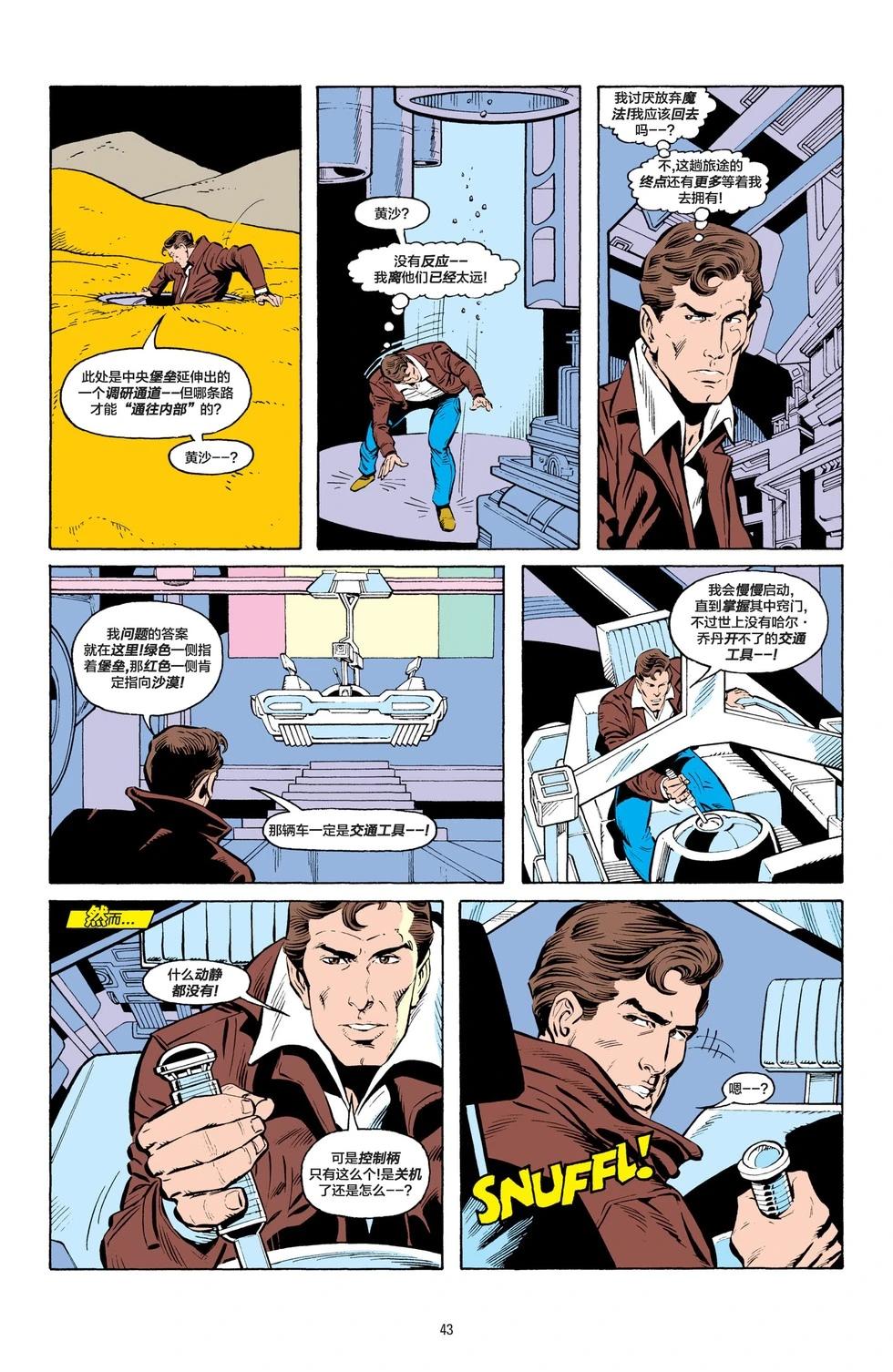 绿灯侠v2 - 第195卷 - 第15张图