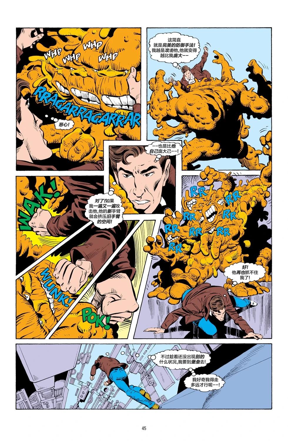 绿灯侠v2 - 第195卷 - 第17张图