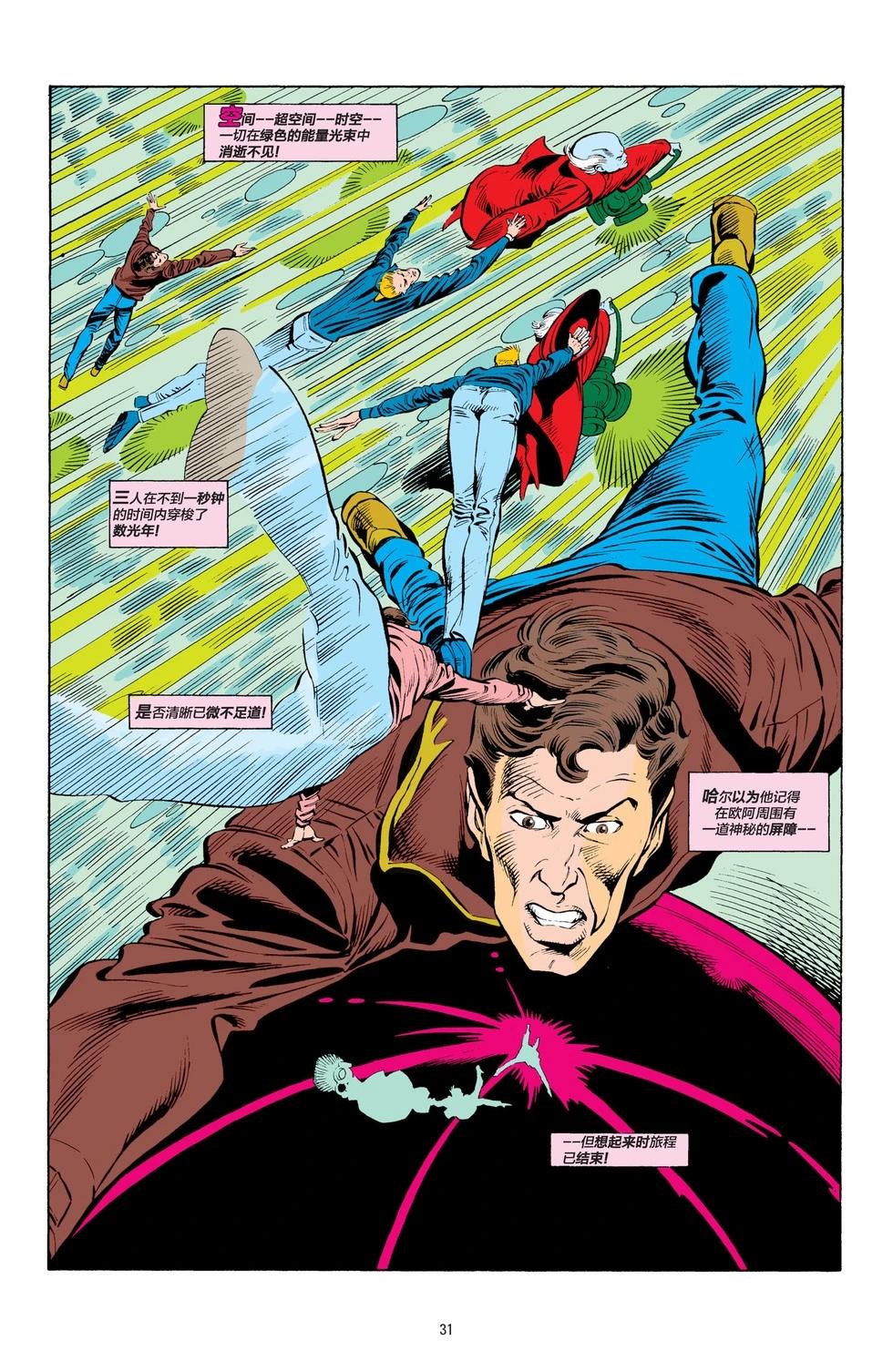 绿灯侠v2 - 第195卷 - 第3张图