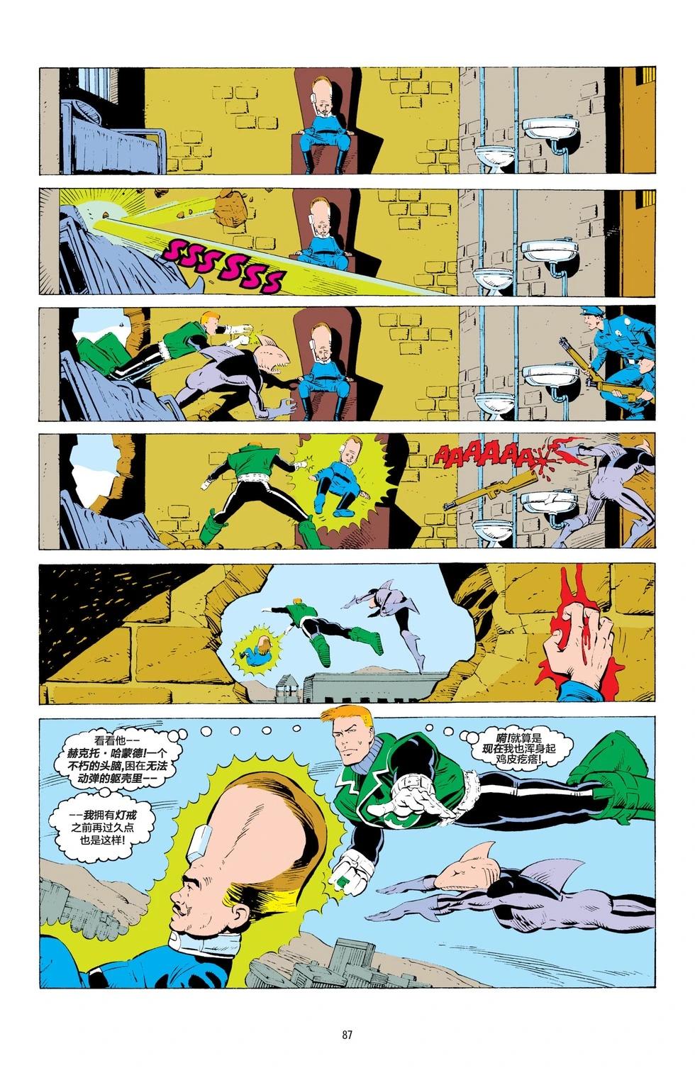 绿灯侠v2 - 第197卷 - 第12张图