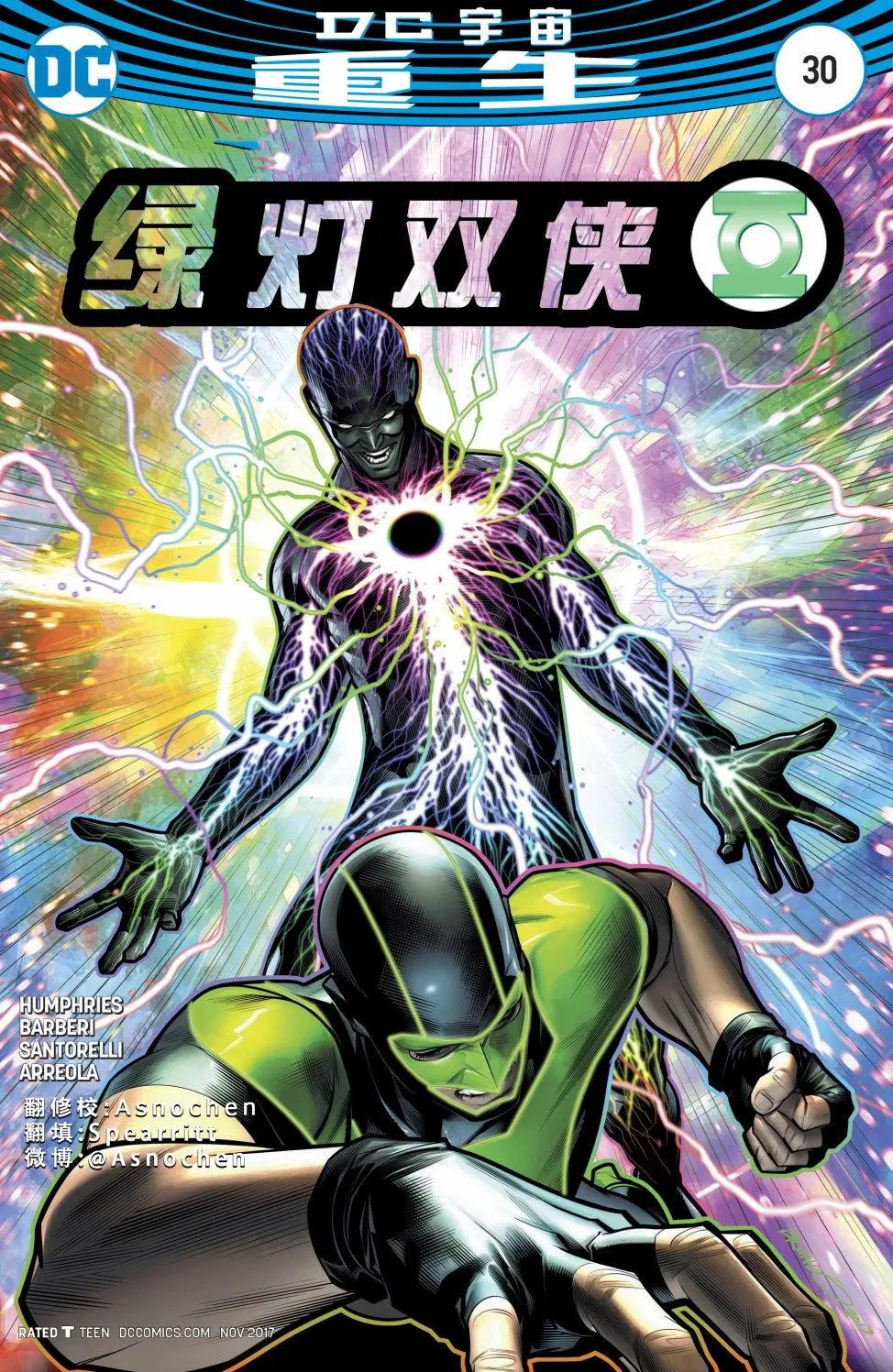 🍔绿灯侠侠侣v1 第30卷 第3页