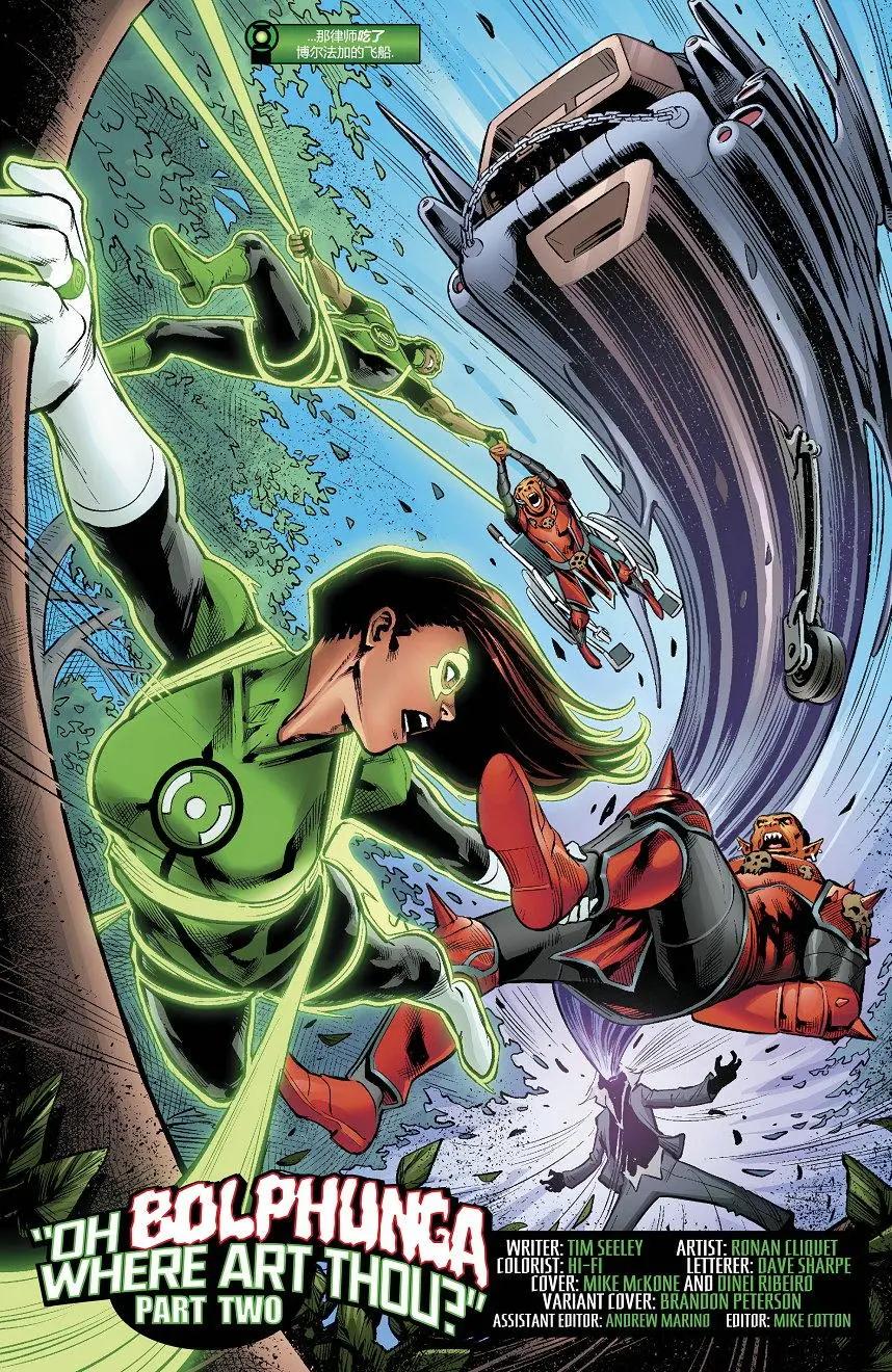 🍔绿灯侠侠侣v1 第36卷 第5页