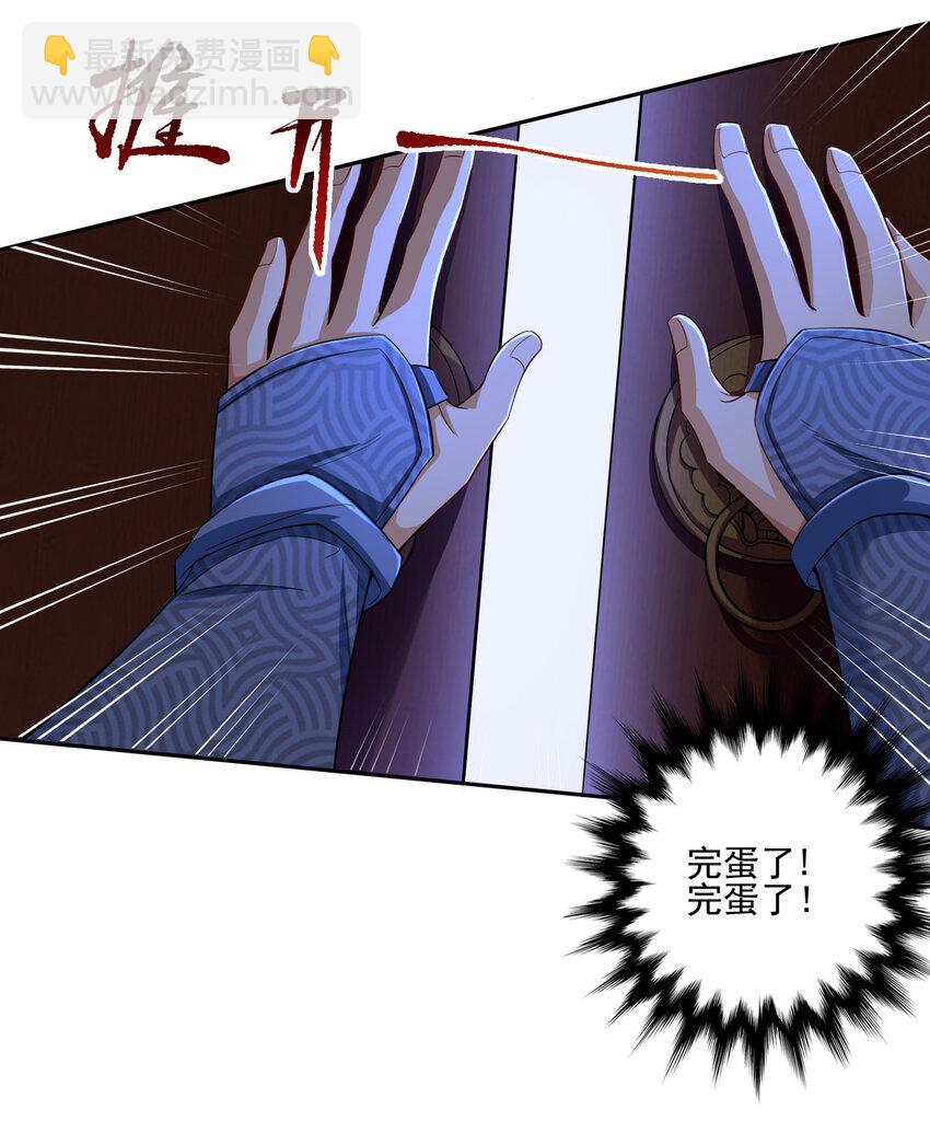01 开局睡了小姨子(1/2)-第1话