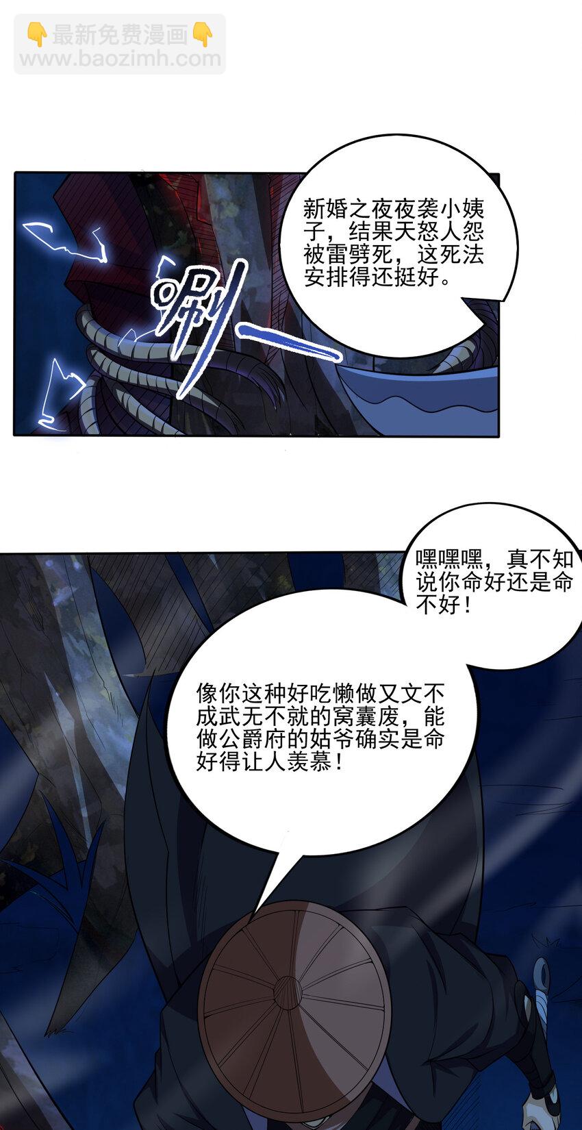 01 开局睡了小姨子(1/2)-第1话