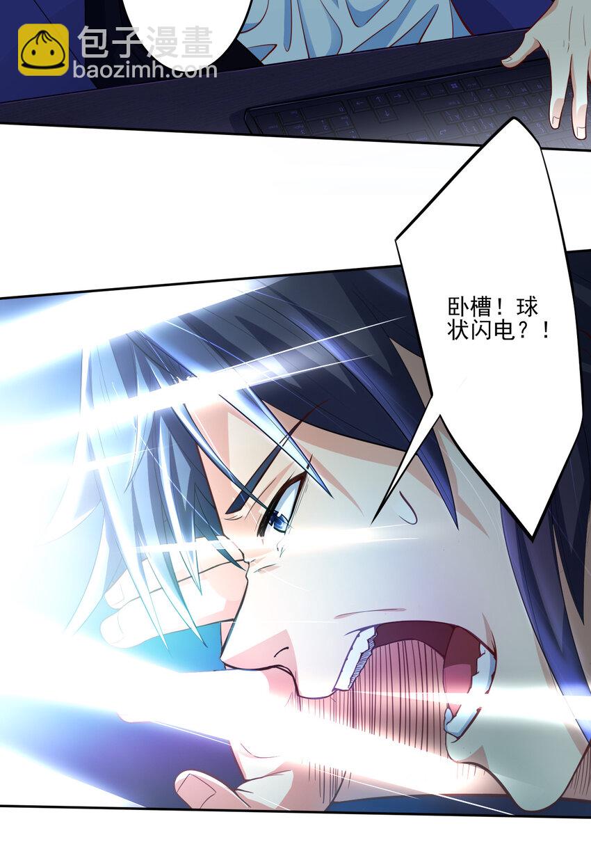 01 开局睡了小姨子(1/2)-第1话