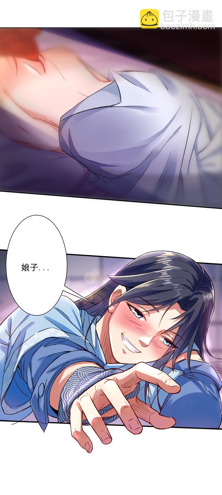 01 开局睡了小姨子(1/2)-第1话