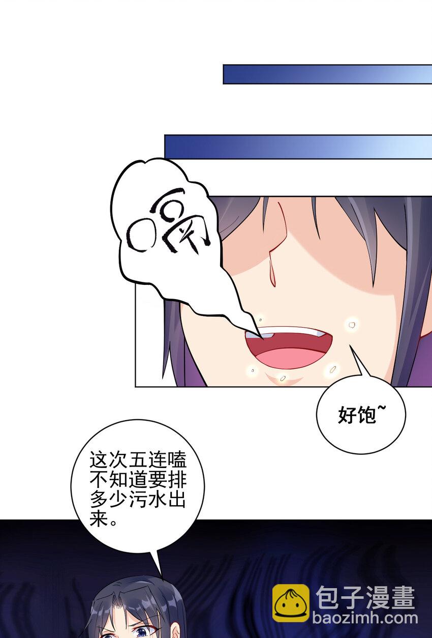 11 湖中沐浴美少女-第11话
