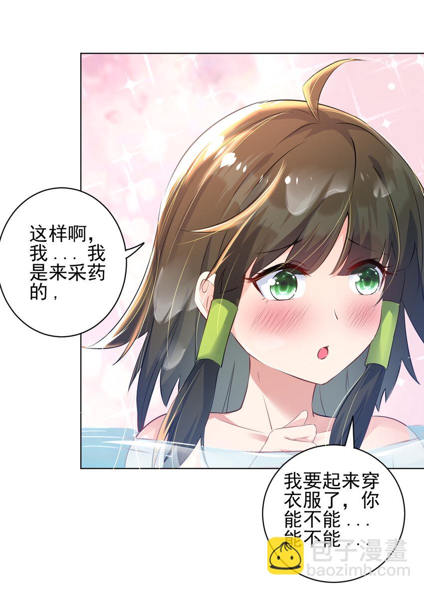 11 湖中沐浴美少女-第11话