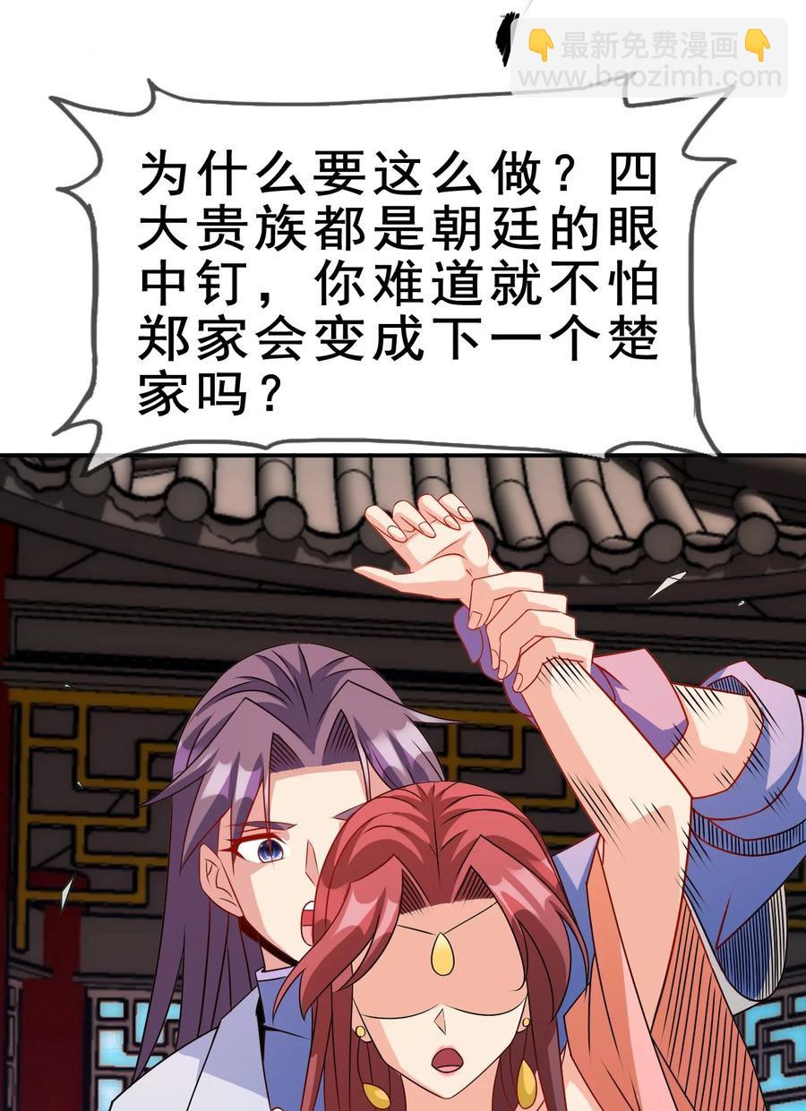 101 不如我们来偷情吧(1/2)-第101话