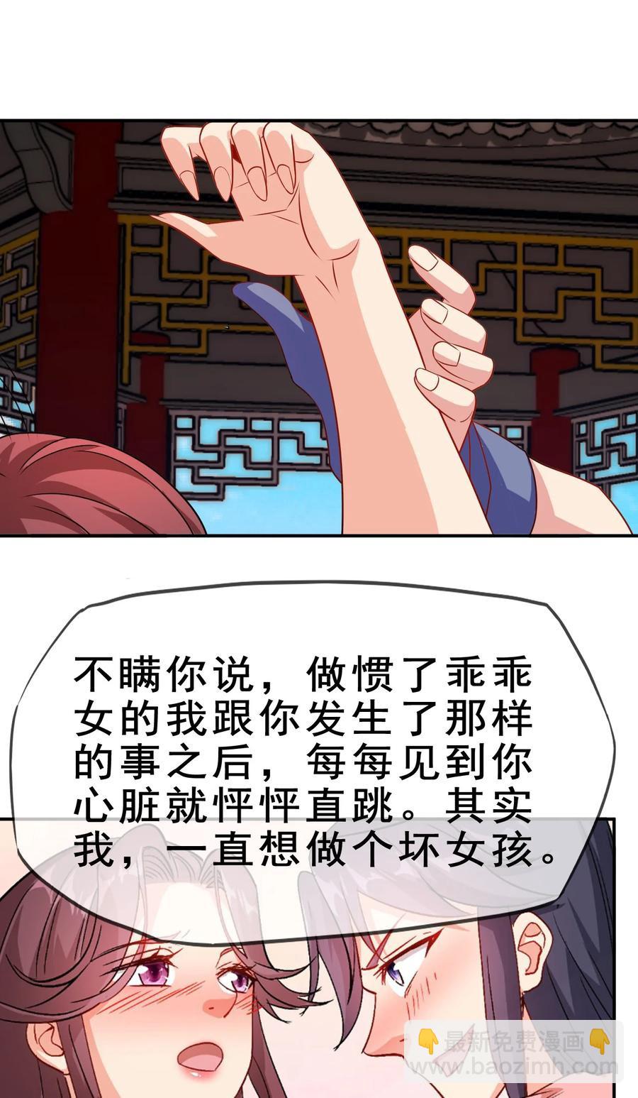 101 不如我们来偷情吧(1/2)-第101话