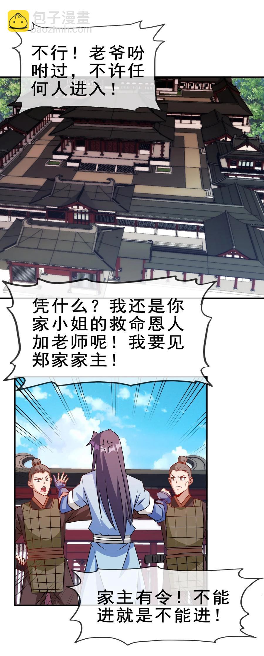 101 不如我们来偷情吧(1/2)-第101话