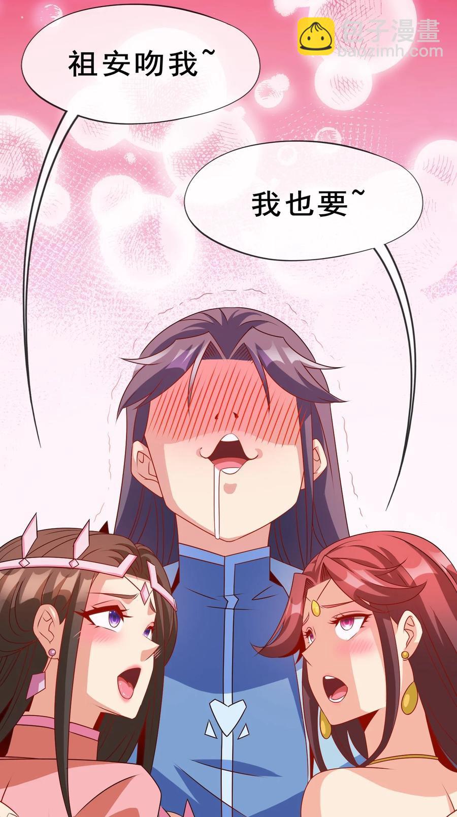 101 不如我们来偷情吧(1/2)-第101话