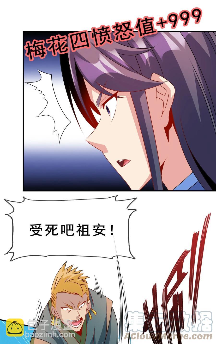 101 不如我们来偷情吧(1/2)-第101话
