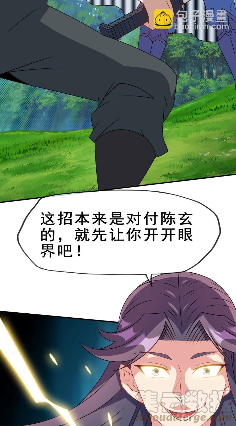 101 不如我们来偷情吧(1/2)-第101话