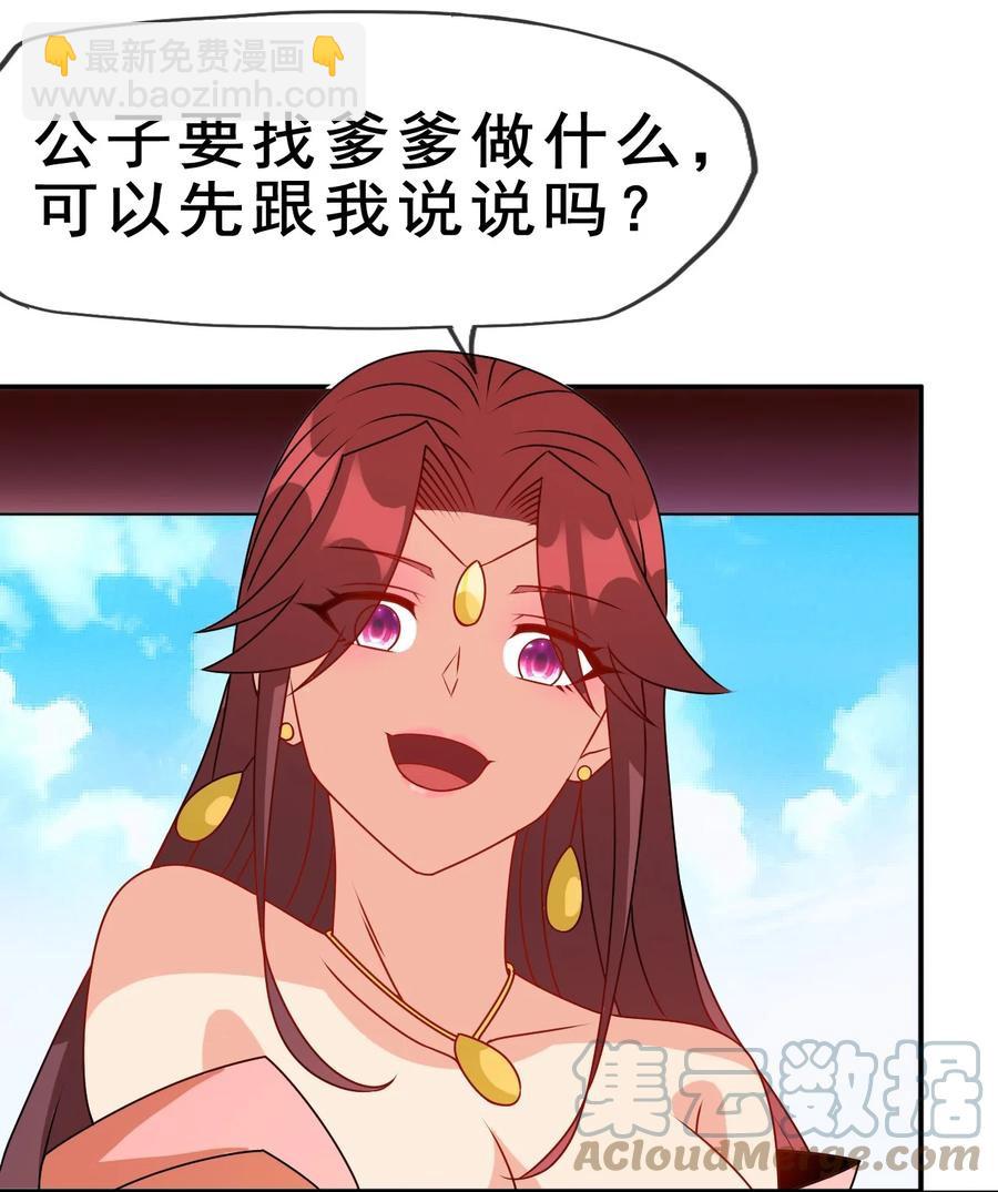 101 不如我们来偷情吧(1/2)-第101话