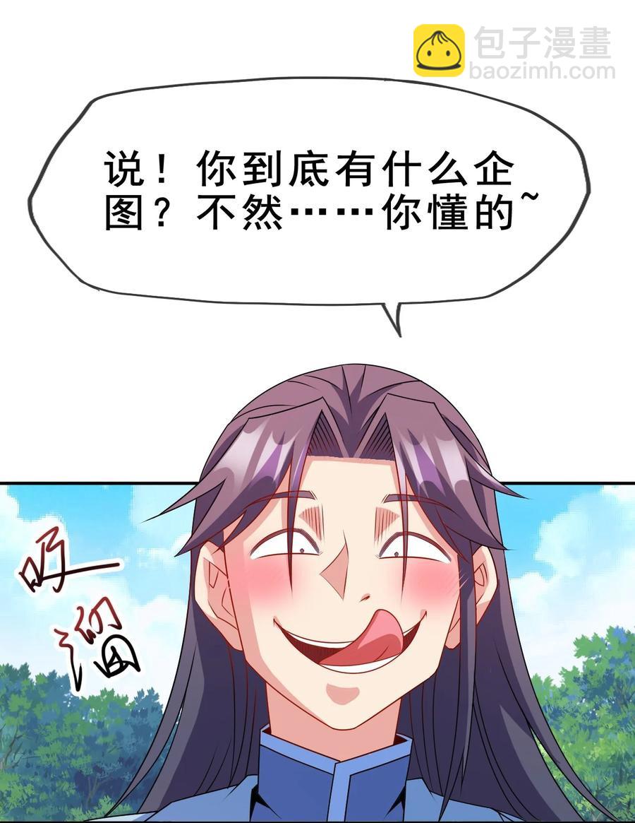 101 不如我们来偷情吧(1/2)-第101话