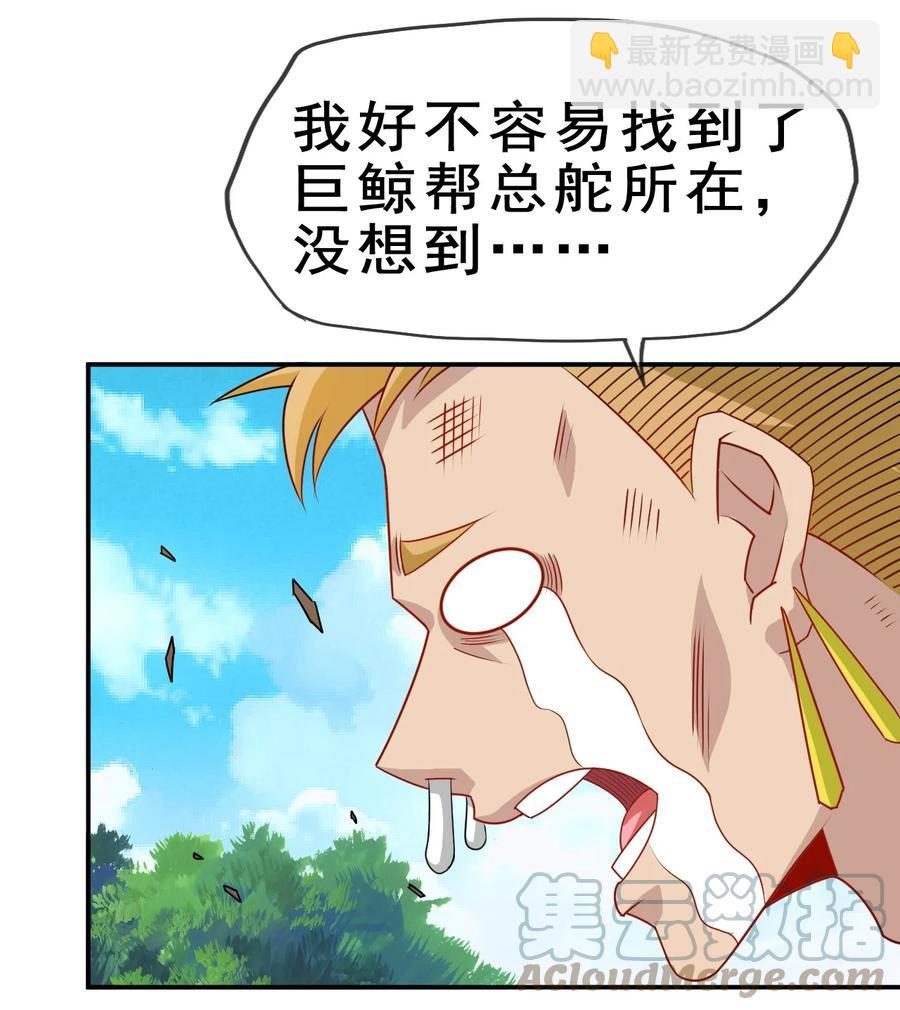 101 不如我们来偷情吧(1/2)-第101话