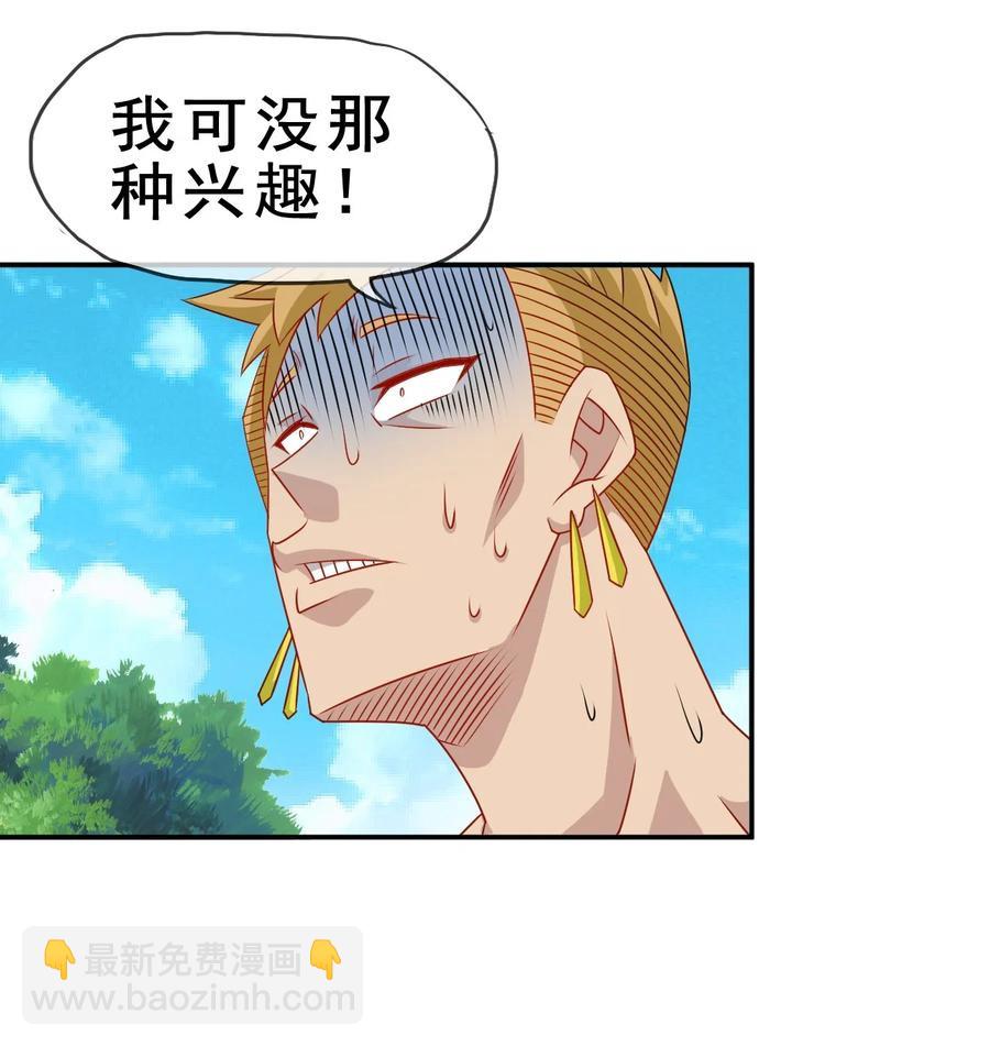 101 不如我们来偷情吧(1/2)-第101话